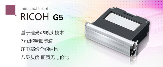 G5喷头介绍.jpg