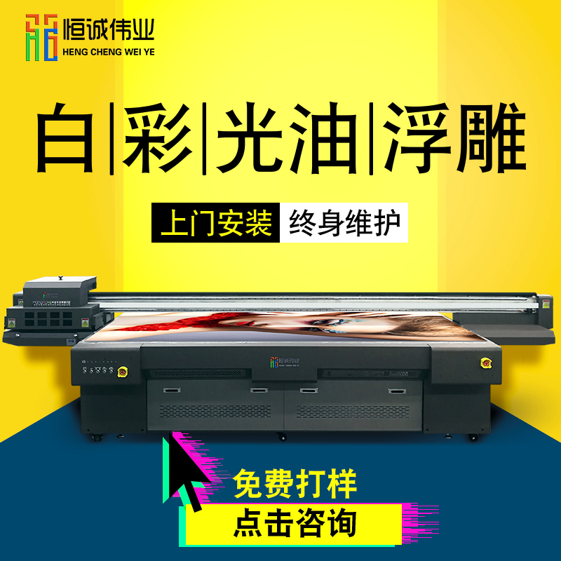 uv打印机怎样打印出光油效果