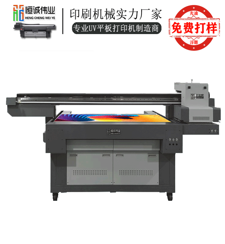 uv平板打印机死机了该怎么办？