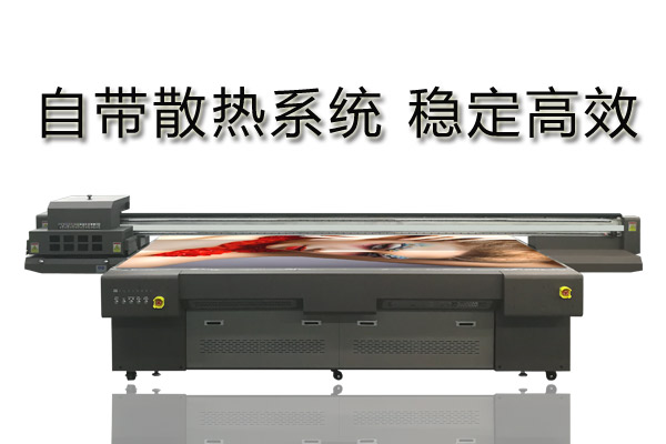 uv打印机是如何散热的？