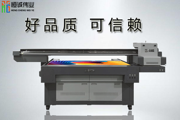 uv平板打印机