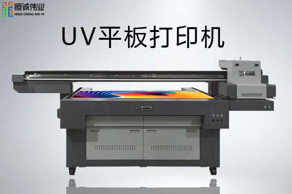 uv平板打印机到底能做什么？