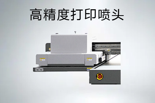 uv平板打印机的打印精度是什么？