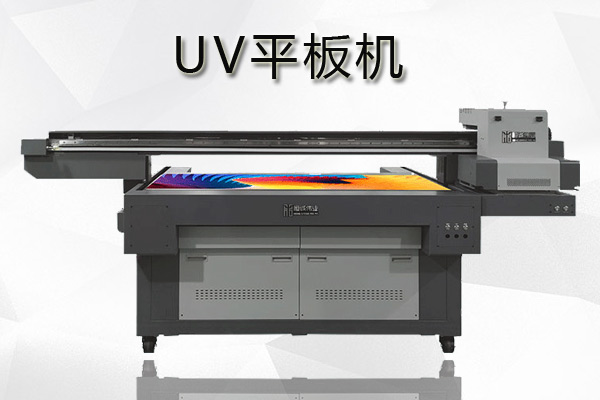uv平板机的打印模式该怎样调整？