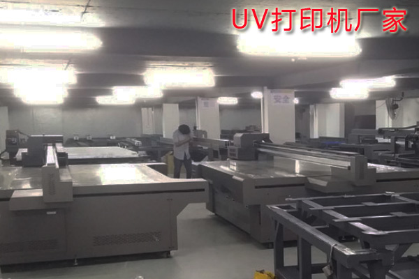 深圳uv打印机厂家哪家比较好？