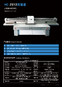 高落差UV打印机的优势