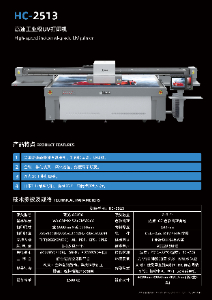 HC2513理光G6打印机的优势和应用场景